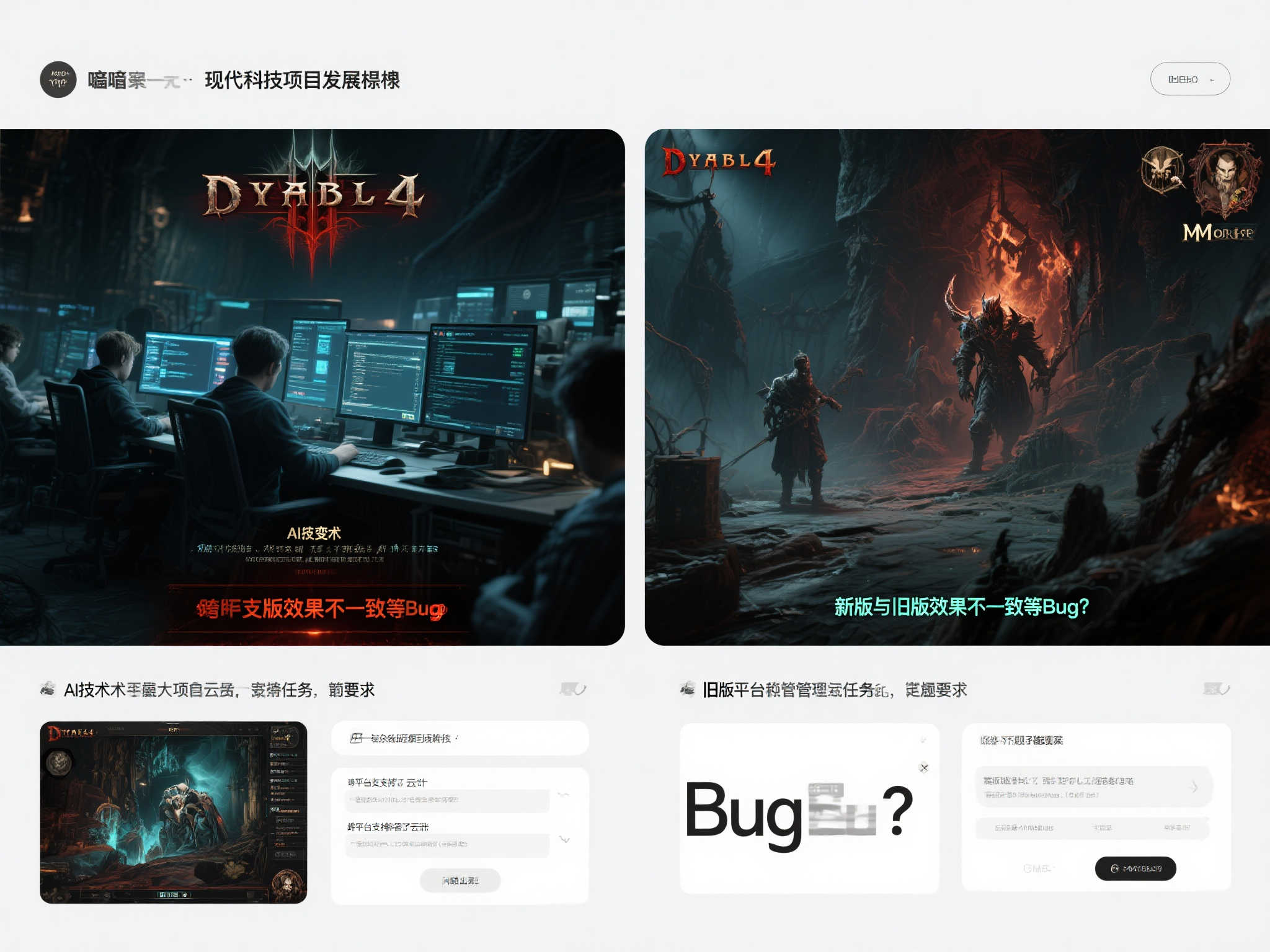 印度程序员努力上线,暗黑4新补丁却陷入Bug风波! 印度程序员努力上线,暗黑4新补丁却陷入Bug风波!