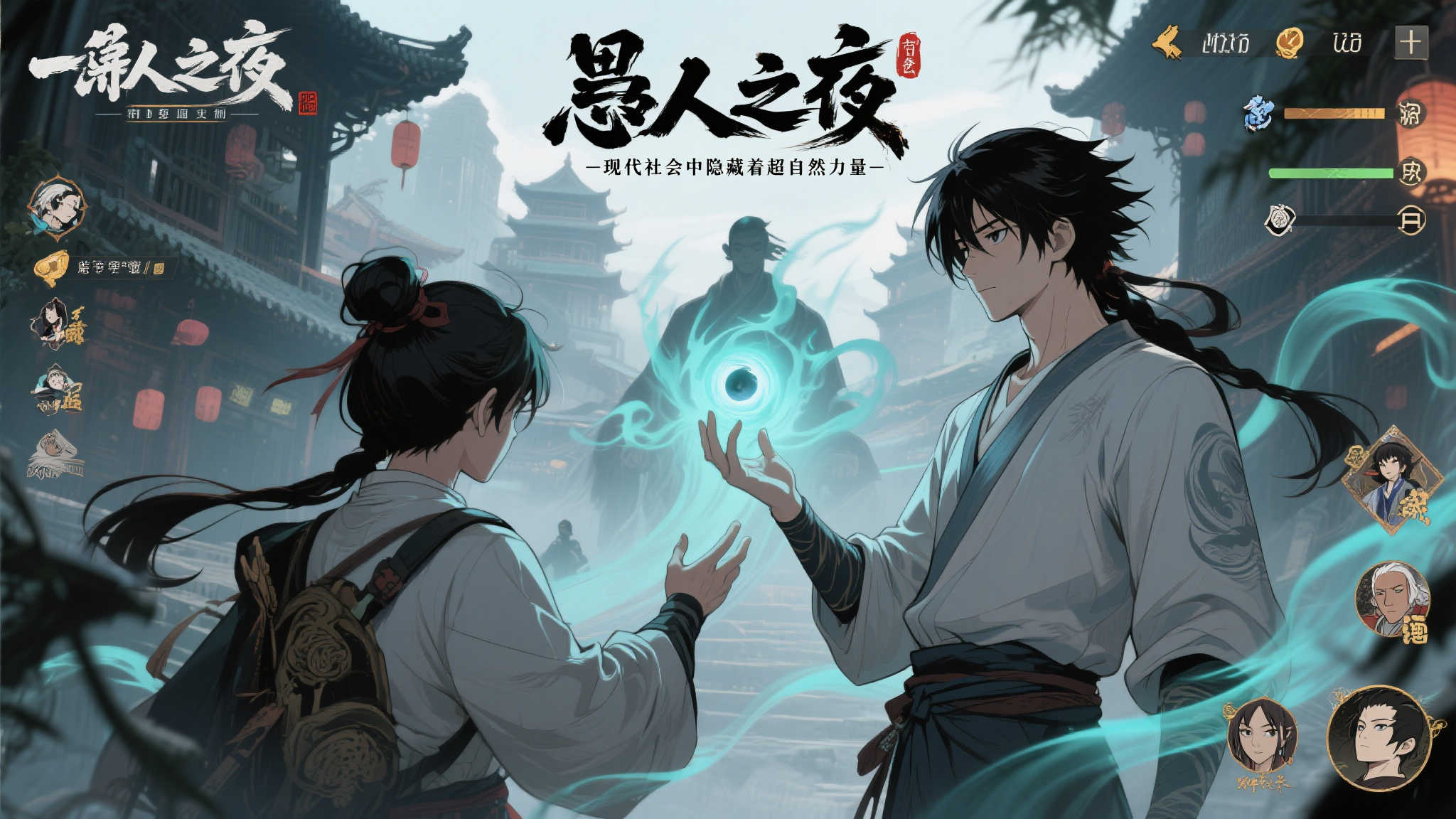 WeGame 2025游戏之夜迎来异人之下，全新「百相测试」6月26日开启震撼体验！