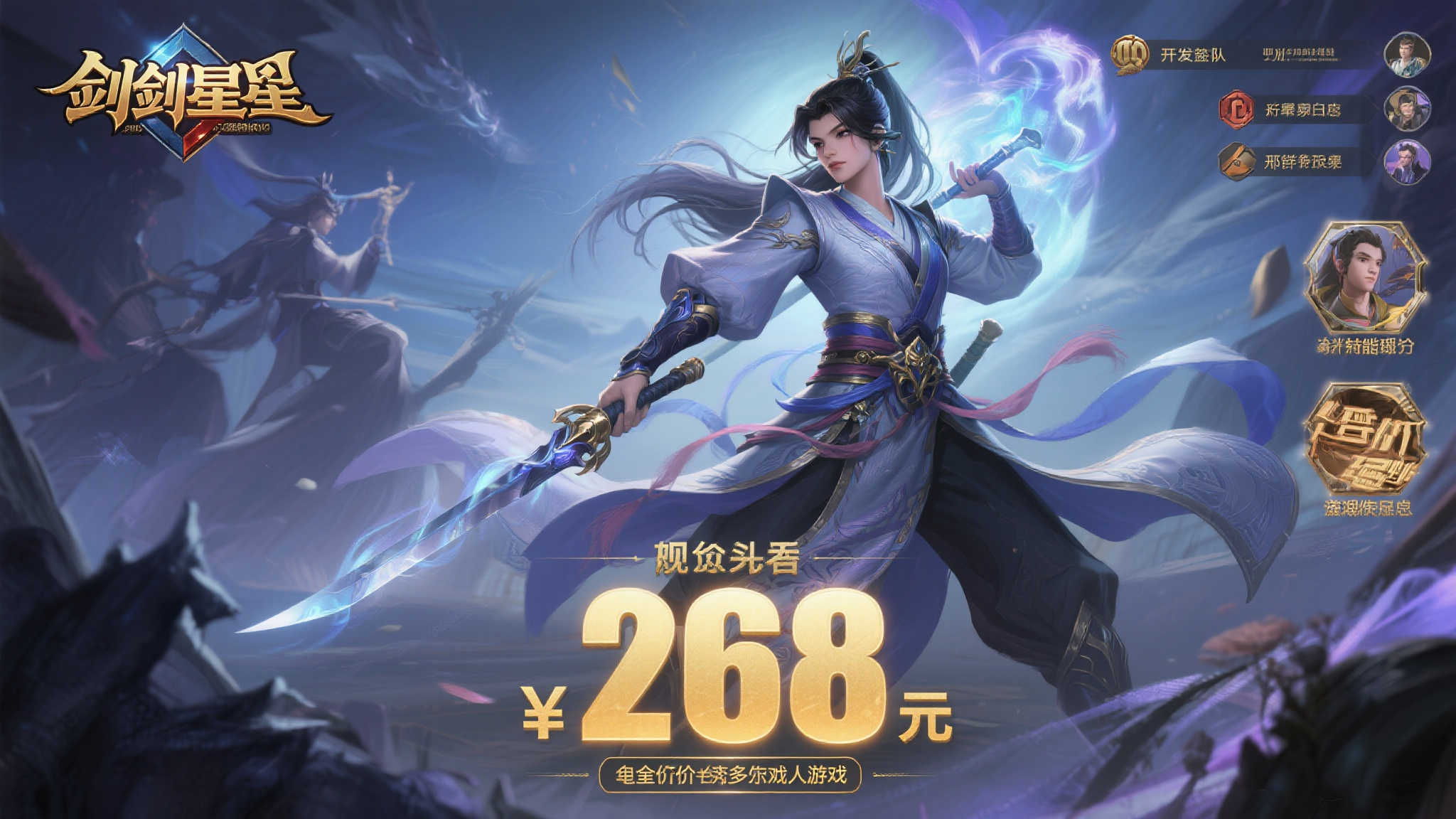 《剑星》Steam预购火热开启：仅268元，6月12日震撼上线！