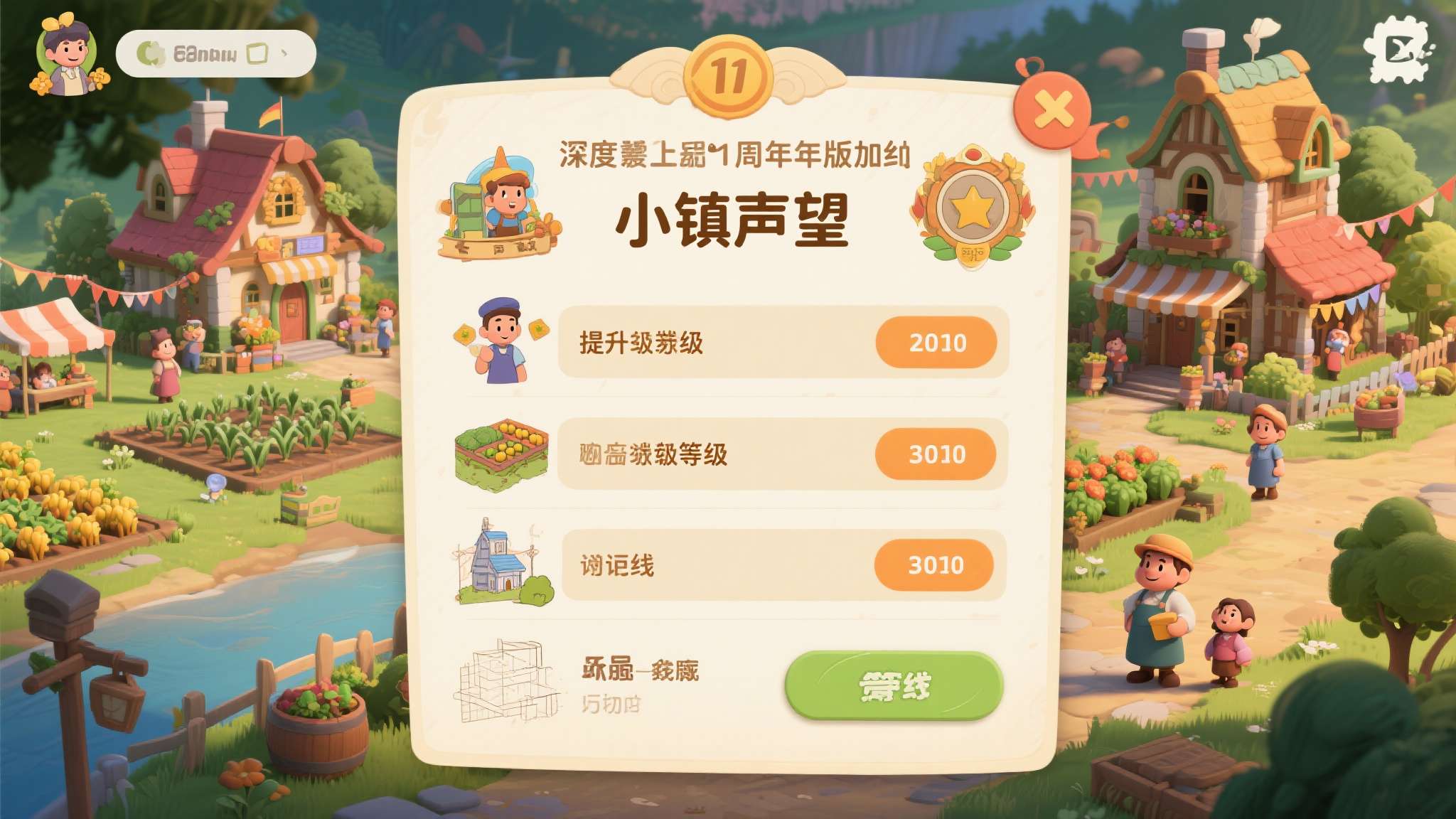 金垦小镇npc喜好 在玩法深度上,一周年版本加入了"小镇声望"系统。玩家通过完成居民委托、参与节庆活