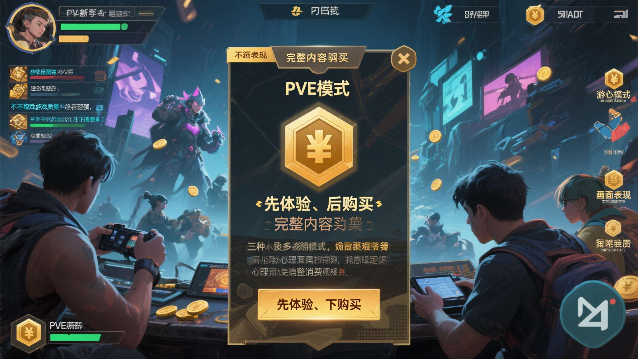 黑色行动7多人模式和终局版有什么区别 以往,许多玩家因不确定游戏质量是否符合预期,往往持币观望。 而现在,他们可以直接